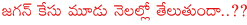 jagan mohan reddy akrama asthula case,jagan in jail,11th chargesheet on jagan mohan reddy,ysr congress party president jagan mohan reddy,jagan mohan reddy vs chandrababu naidu